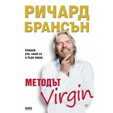 Методът Virgin -1