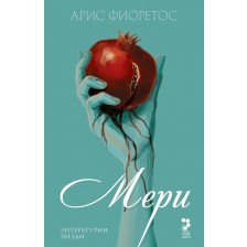 Мери