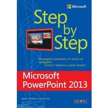 Microsoft Power Point 2013: Step by Step