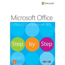 Microsoft Office (Office 2021 и Microsoft 365) -1