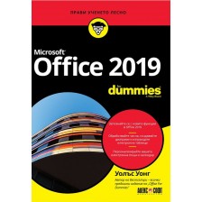 Microsoft Office 2019 For Dummies -1