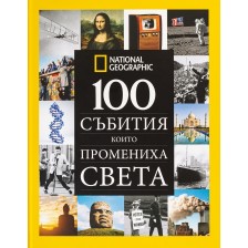 National Geographic: 100 събития които промениха света