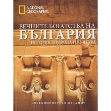 National Geographic: Вечните богатства на България