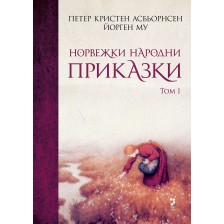 Норвежки народни приказки - Том 1