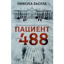 Пациент 488