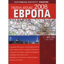 Пътен атлас Европа 2008