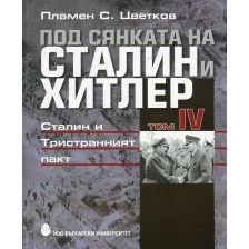 Под сянката на Сталин и Хитлер – том 4: Сталин и Тристранният пакт -1