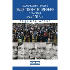 Политическият процес и общественото мнение в България през 2013 г. Годишен обзор -1