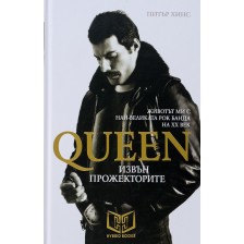 Queen - Извън прожекторите (твърди корици) -1