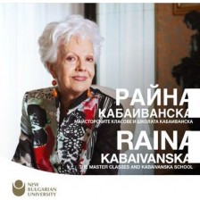 Райна Кабаиванска: Майсторските класове и Школата Кабаиванска / Raina Kabaivanska: The Master Classes and the Kabaivanska School -1