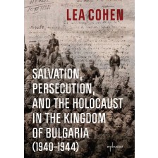 Salvation, Persecution, and the Holocaust in the Kingdom of Bulgaria (1940–1944) -1