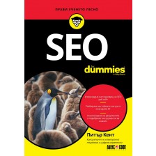 SEO For Dummies -1