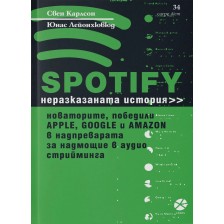 Spotify. Неразказаната история