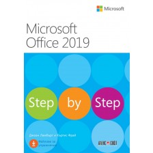 Microsoft Office 2019 - Step by Step -1