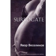 Surrogate