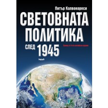 Световната политика след 1945