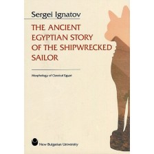 The Ancient Egyptian Story of the Shipwrecked Sailor -1