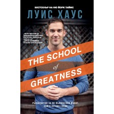 The school of greatness -1