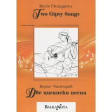 Two Gipsy Songs / Две цигански песни