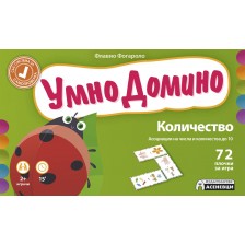 Умно Домино: Количество -1