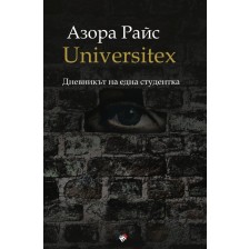 Universitex. Дневникът на една студентка