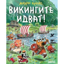 Викингите идват! (твърди корици) -1