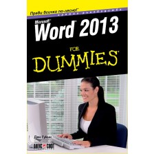 Word 2013 For Dummies