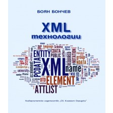 XML технологии