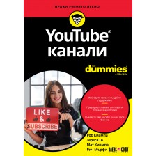 YouTube канали For Dummies -1