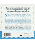 5 ценни минути на работното място - 2t