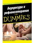 Акупресура и рефлексотерапия For Dummies - 1t