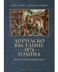 Априлско въстание 1876 година - 1t