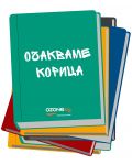 Атеросклерозата: съвременно лечение и профилактика - 1t