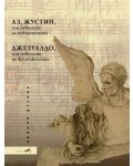 Аз, Жустин, или неволите на невинността. Джезуалдо, или неволите на жестокостта - 1t