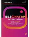 Без филтър. Instagram отвътре - 1t