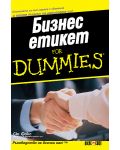 Бизнес eтикет For Dummies - 1t