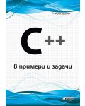 C++ в примери и задачи - 1t