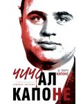 Чичо Ал Капоне (меки корици) - 1t