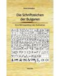 Die Schriftzeichen der Bulgaren - 1t