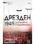 Дрезден 1945 г. Огънят и тъмнината (меки корици) - 1t