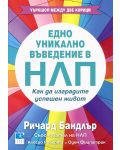 Едно уникално въведение в НЛП. Как да изградите успешен живот - 1t