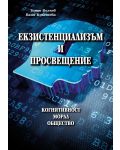 Екзистенциализъм и просвещение: Когнитивност. Морал. Общество - 1t