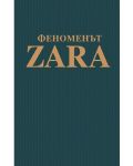 Феноменът ZARA - 1t