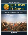 История на войните 10: Ерата на викингите - 1t