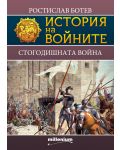 История на войните 17: Стогодишната война - 1t