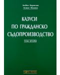 Казуси по гражданско съдопроизводство - Том 2 - 1t