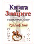 Книга на знаците - 1t