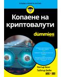 Копаене на криптовалута For Dummies - 1t