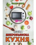 Лесна микровълнова кухня - 1t