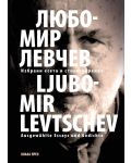 Любомир Левчев – избрани есета и стихотворения / Ausgewählte Essays und Gedichte - 1t